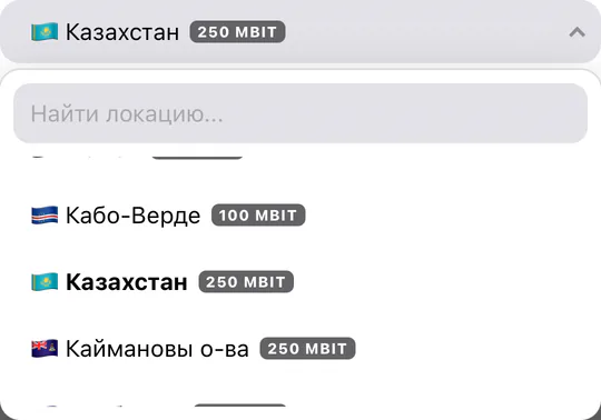 Окно «Изменить локацию» в приложении: список стран