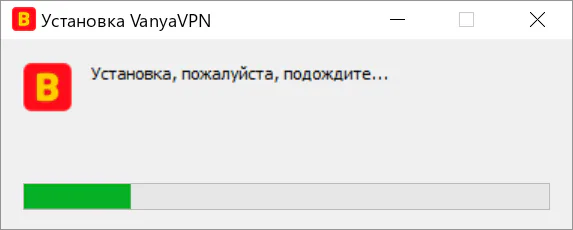 Окно установщика VanyaVPN в Windows 10 с полосой прогресса